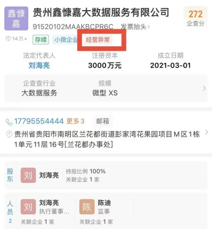 鑫慷嘉DGCX騙局崩盤始末：130億資金去哪了？