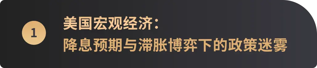 2025上半年落幕，哪些主线将成就下半年
