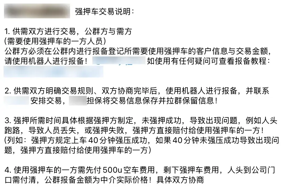 東南亞電詐奴工販賣產業：加密貨幣強壓車交易擔保平台