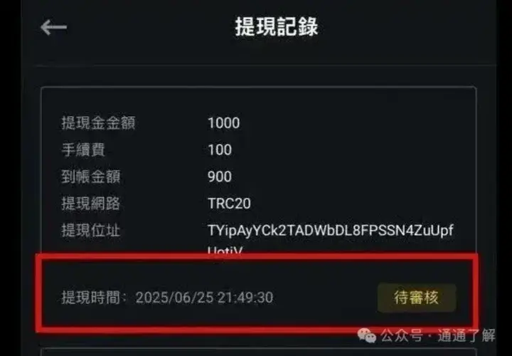 鑫慷嘉DGCX騙局崩盤始末：130億資金去哪了？