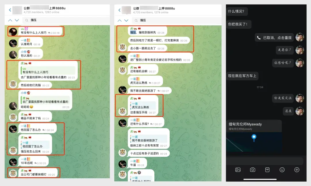 東南亞電詐奴工販賣產業：加密貨幣強壓車交易擔保平台