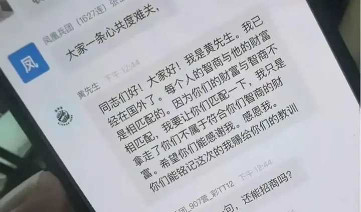 鑫慷嘉DGCX騙局崩盤始末：130億資金去哪了？