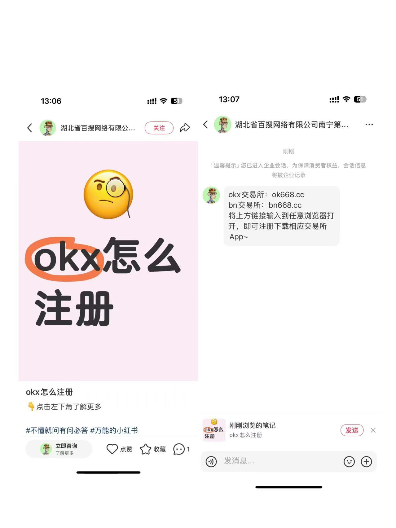 985學歷不如1萬粉絲，小紅書正成為加密貨幣交易所的新獵場| 動區動趨-最具影響力的區塊鏈新聞媒體