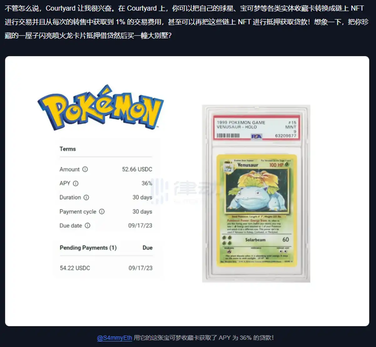 寶可夢鏈上卡牌2 天暴漲10 倍，是真實需求還是虛假情緒？ | 動區動趨-最具影響力的區塊鏈新聞媒體