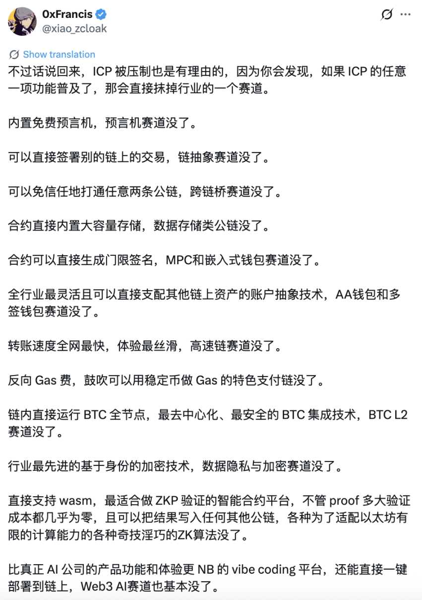 老幣ICP離奇暴漲？別急，這次真有新說法| 動區動趨-最具影響力的區塊鏈新聞媒體