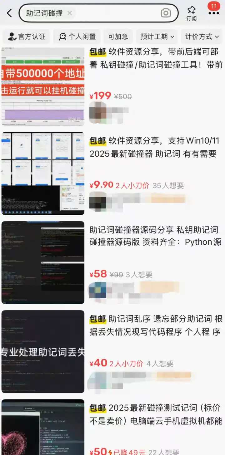 中國加密現況》幣圈周邊、Solana手機、樂透礦機，都在閒魚上明著掛賣| 動區動趨-最具影響力的區塊鏈新聞媒體
