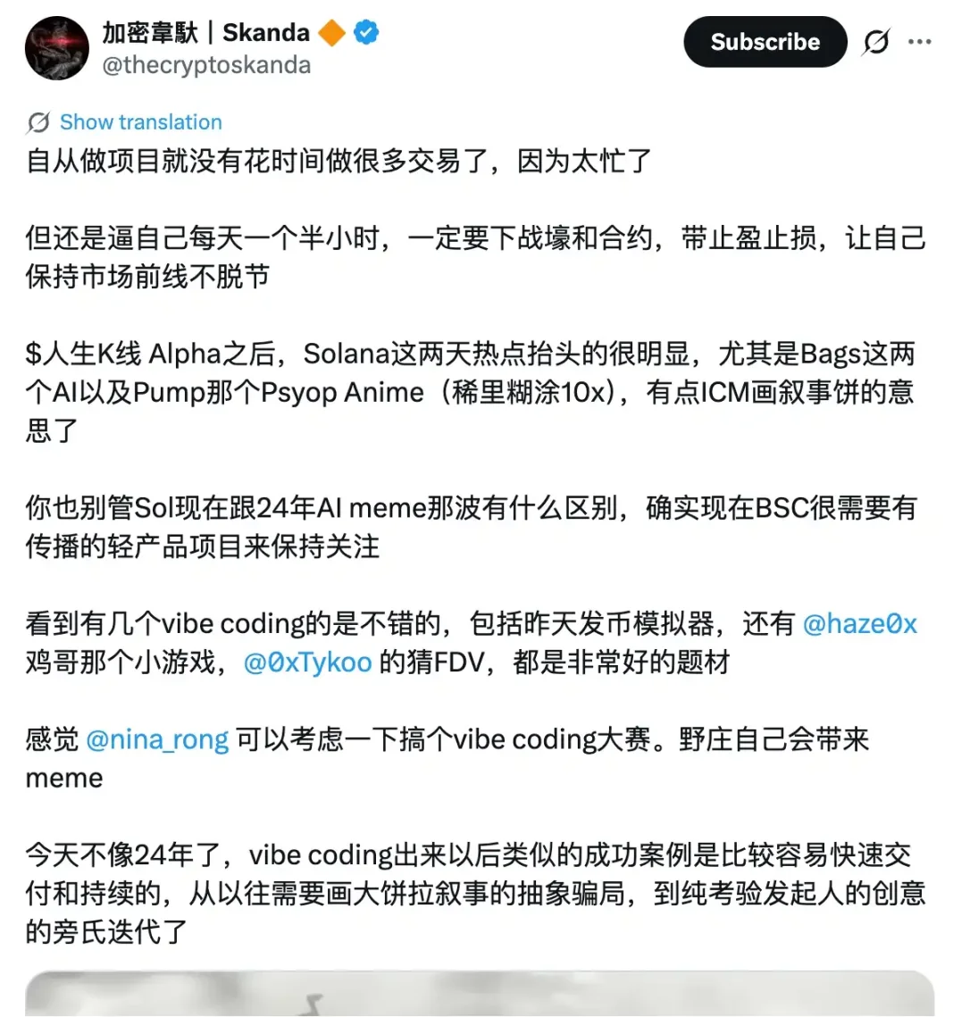 這些Vibe Coding 的幣圈小遊戲太上頭了| 動區動趨-最具影響力的區塊鏈新聞媒體