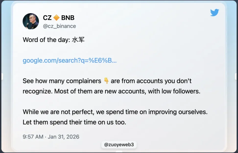 圖片說明：水軍含義，圖片來源：@cz_binance